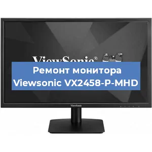 Замена конденсаторов на мониторе Viewsonic VX2458-P-MHD в Челябинске